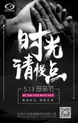 祝天下母親節日快樂!！